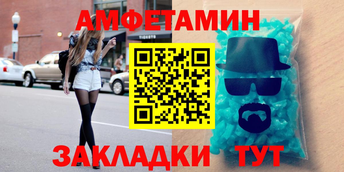 Amphetamine Розовый  АМФЕТАМИН  Amphetamine  Вход с VPN  Кумертау 