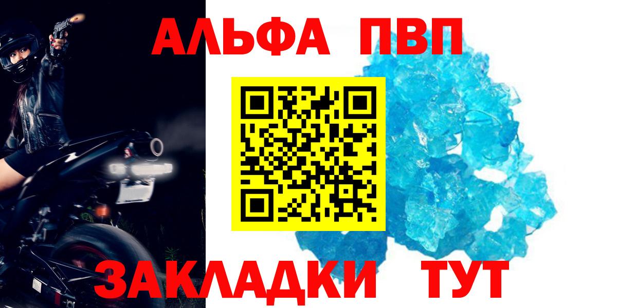 Alpha-PVP СК КРИС Кумертау