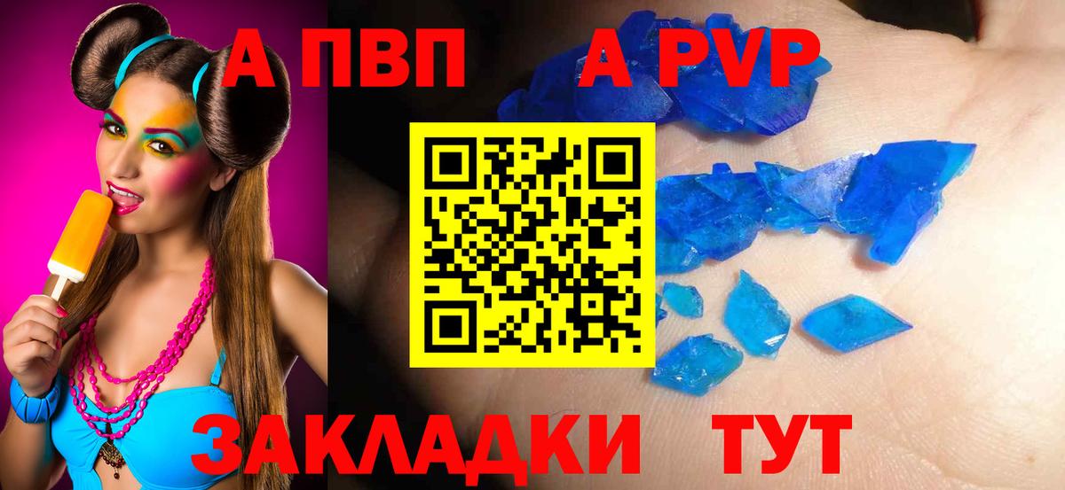 Кумертау  Alpha-PVP крисы CK  что такое   Alpha PVP крисы CK  Вход с VPN 