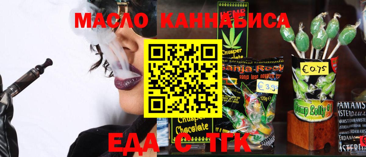Canna-Cookies конопля  Вход с VPN  Кумертау 