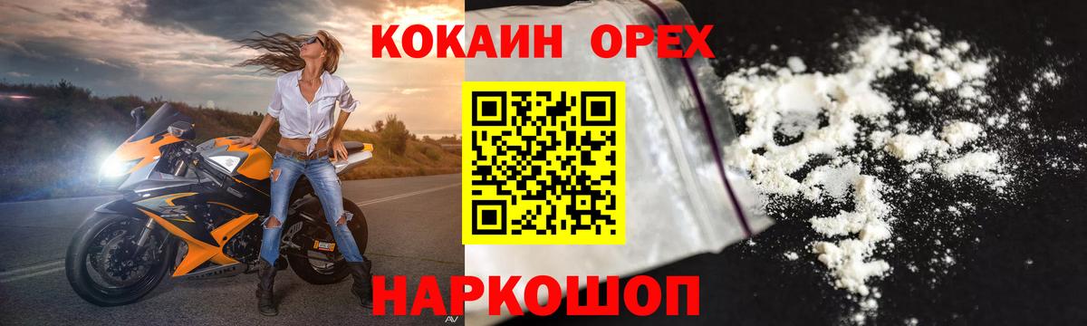 COCAIN Эквадор Кумертау