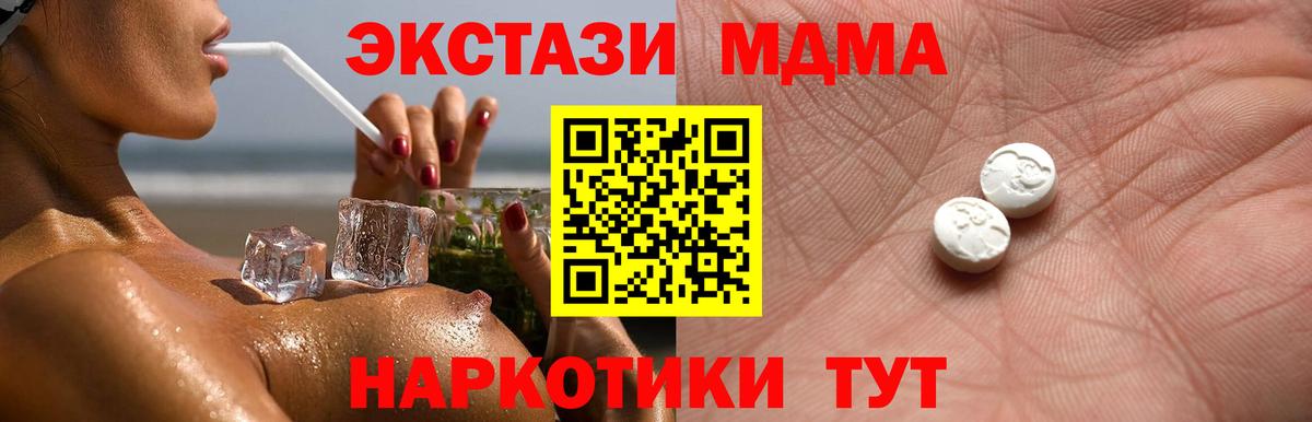 Экстази 280 MDMA  Экстази 280 MDMA  Кумертау  Экстази  Вход с VPN 