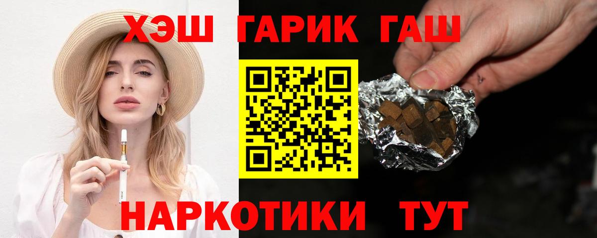 ГЕРОИН Кумертау