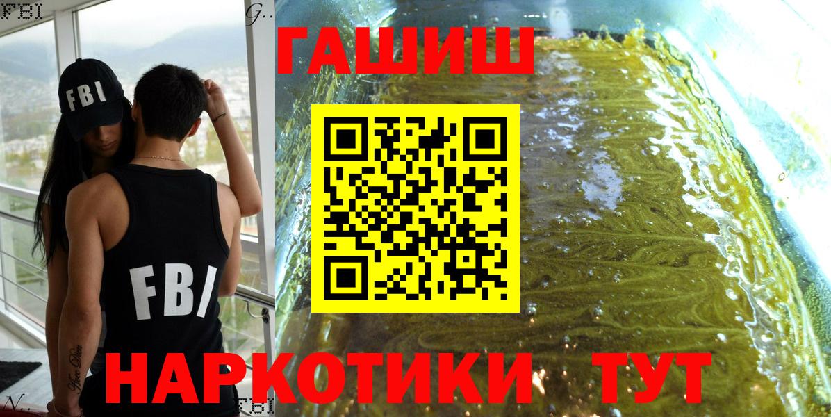 ГАШИШ  Гашиш hashish  Гашиш гарик  Вход с VPN  Кумертау 