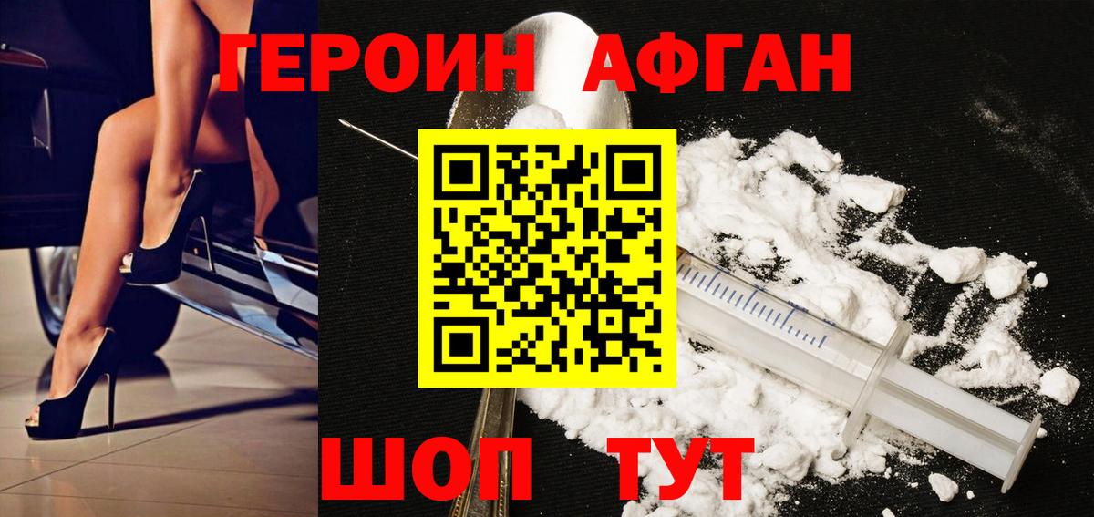 Кумертау  ГЕРОИН  Вход с VPN  ГЕРОИН герыч 