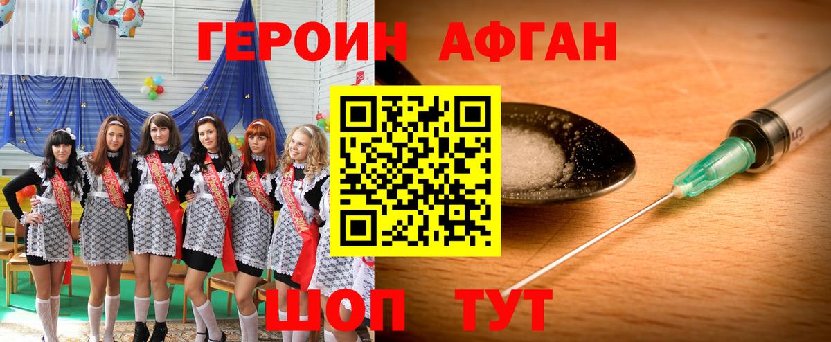 ГЕРОИН Heroin Кумертау