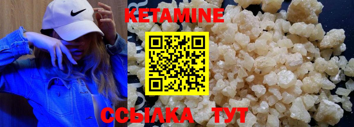 КЕТАМИН ketamine  Вход с VPN  Кумертау  Кетамин ketamine 
