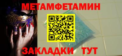 мет Донецк