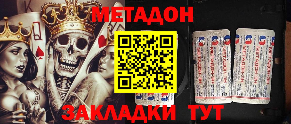 Кумертау  Метадон белоснежный  МЕТАДОН мёд  мега ссылка  Вход с VPN 