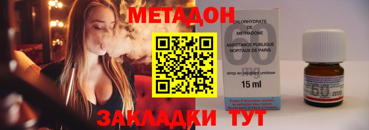 МЕТАДОН мёд Кумертау