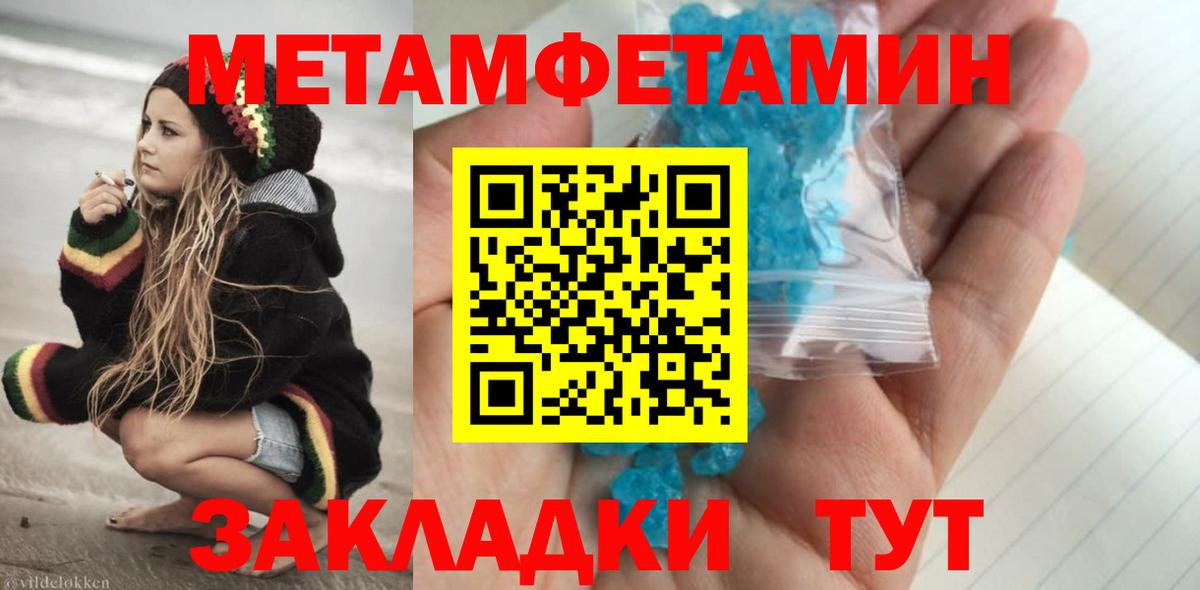 Первитин Methamphetamine  Первитин Methamphetamine  Кумертау  Вход с VPN 