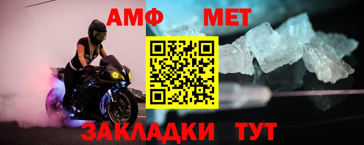 Первитин винт Кумертау