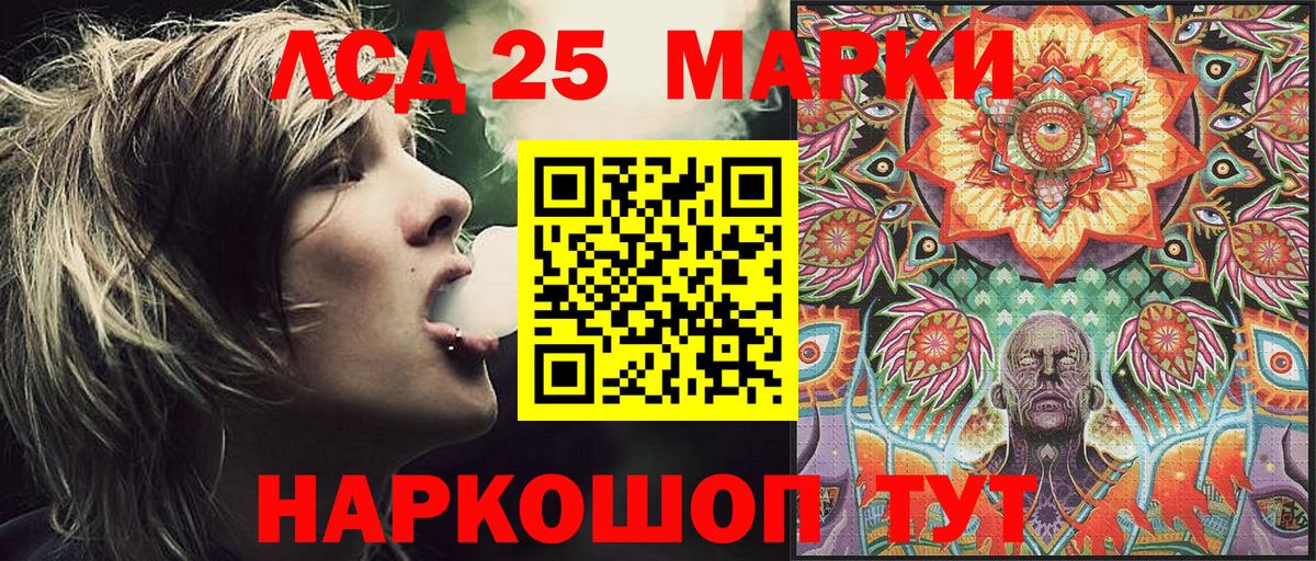 Марки NBOMe 1,5мг Кумертау