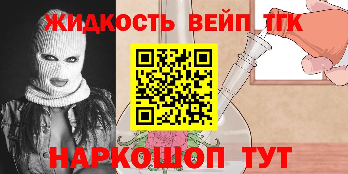 дарнет шоп  Вход с VPN  Кумертау  ТГК вейп 