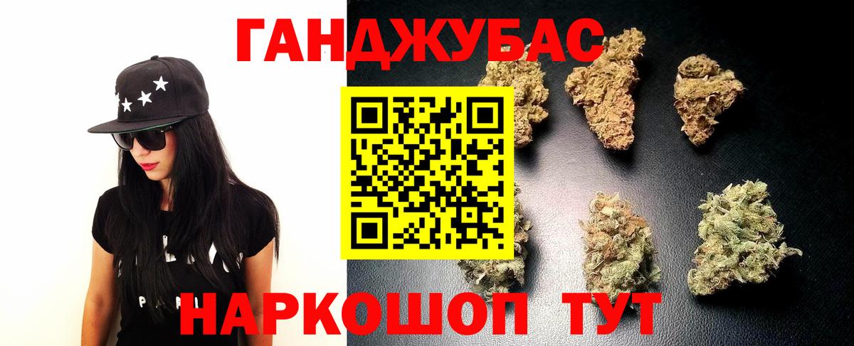 Каннабис Bruce Banner Кумертау